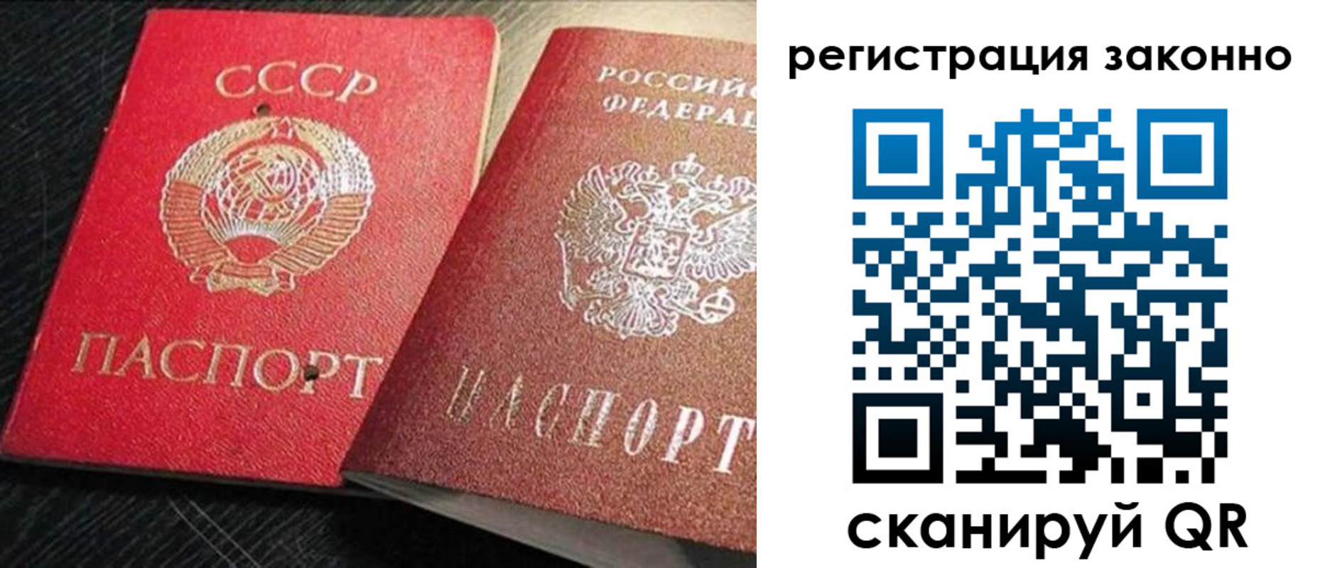 прописка для работы в Усть-Илимске