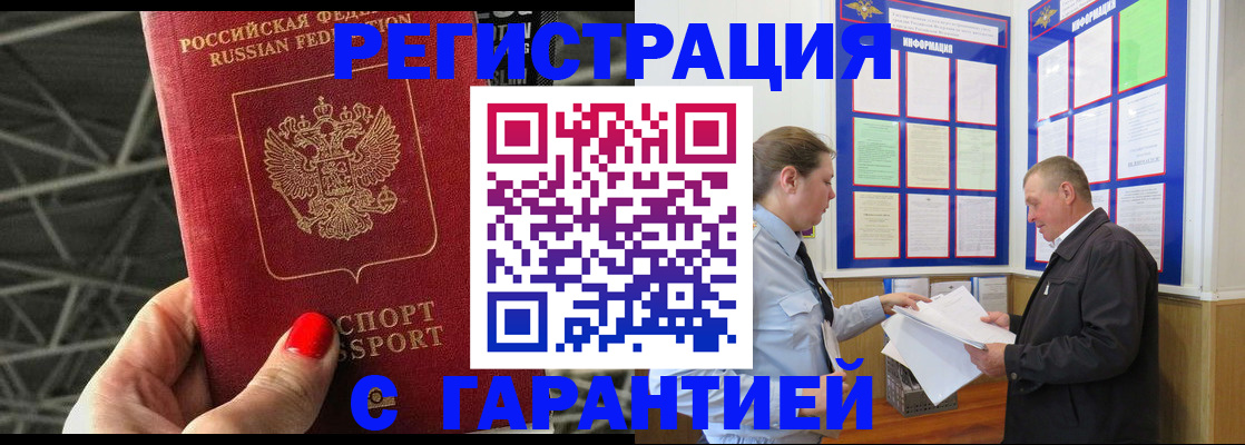 прописка 2025 в Усть-Илимске