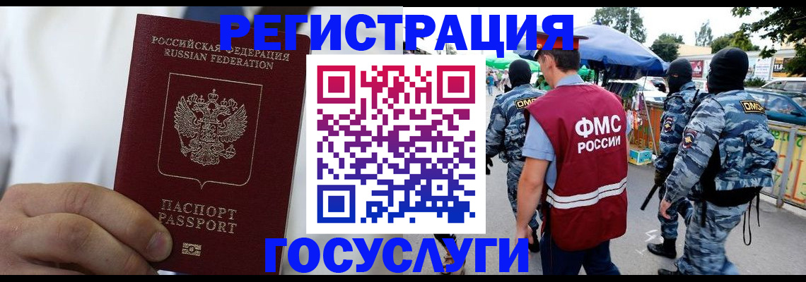 прописка регистрация в Усть-Илимске