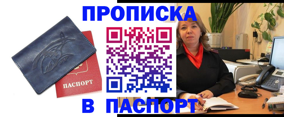 прописка штамп в Усть-Илимске